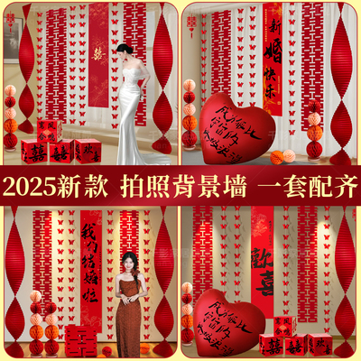 婚房布置套装/背景墙/窗台装饰