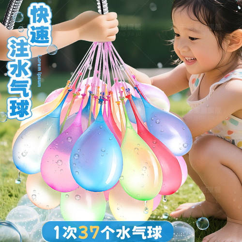 60S快速注水111个】儿童水气球