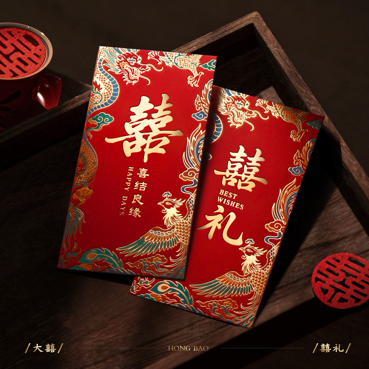 2026新款红包结婚专用婚礼随份子图片