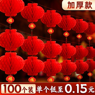 2026新款 饰喜庆春节小灯笼树上福字户外蜂窝过年 纸灯笼新年挂饰装