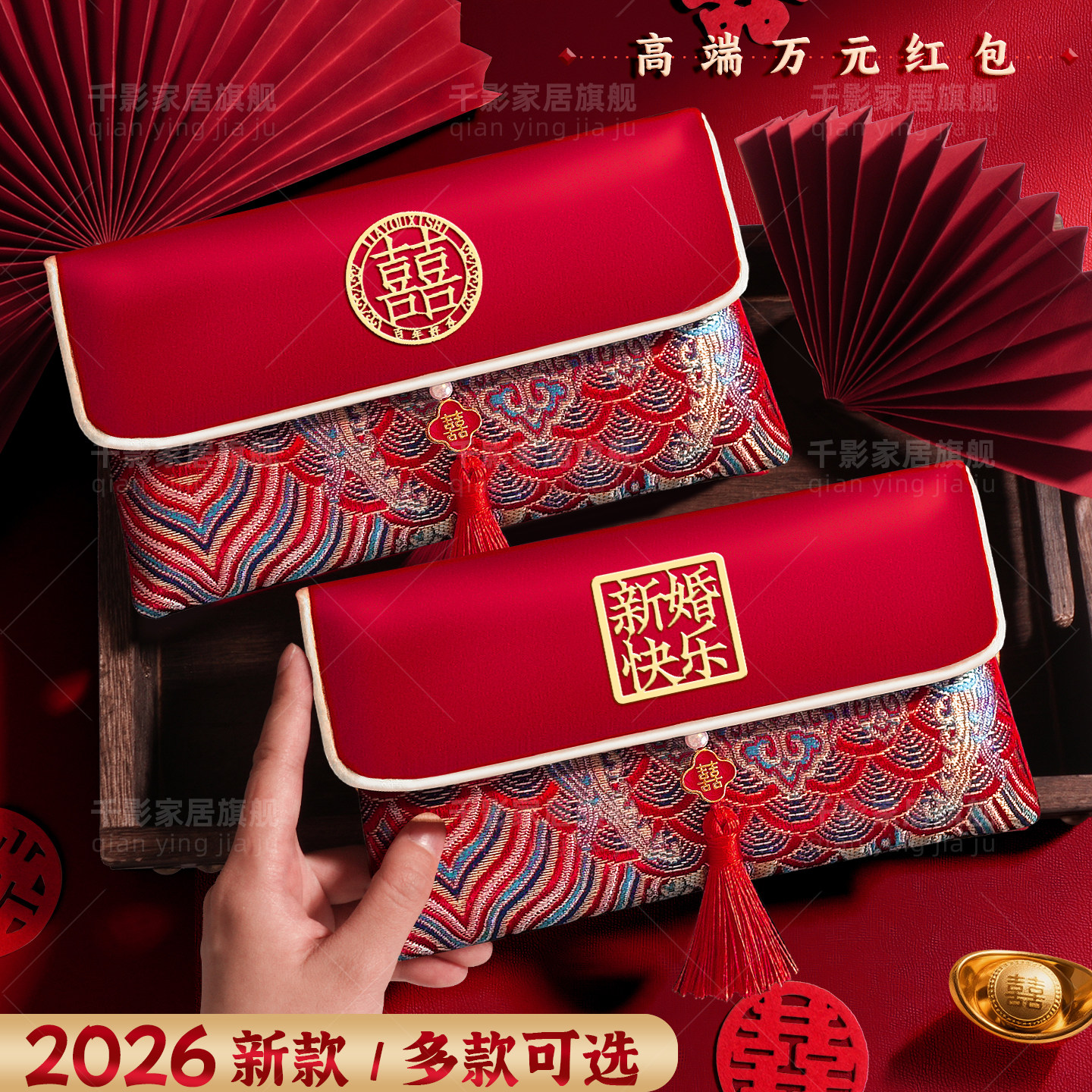2026新款红包结婚专用改口费万元高档红包袋大号结婚用喜包一对