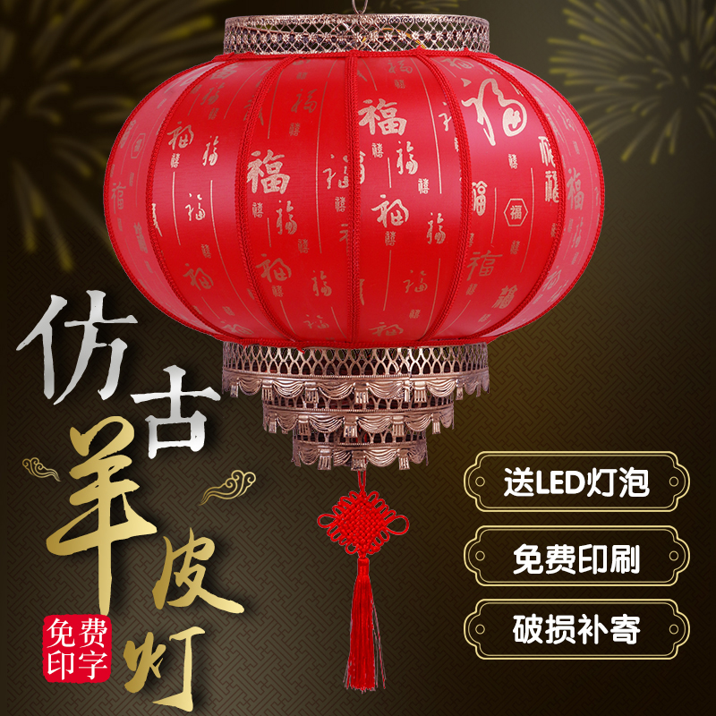 中式户外南瓜灯笼新品喜庆大红灯仿古羊皮喜字防水定做广告灯笼|ruв категории фестиваль товаров/подарок, фонарь - от Buy2taobao.com для оказания профессиональной услуги покупки агента Taobao