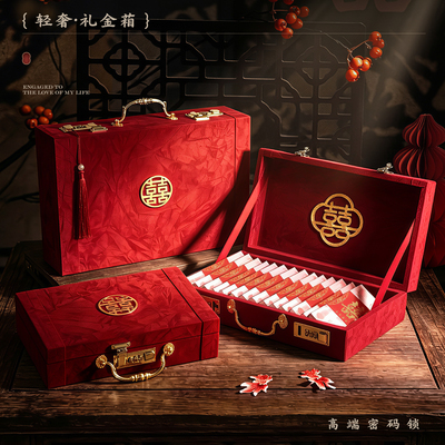 订婚彩礼聘金结婚现金高档礼盒