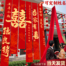 农村结婚院子挂布装 饰庭院婚礼布置婚房室外门口条幅喜字横幅布幔