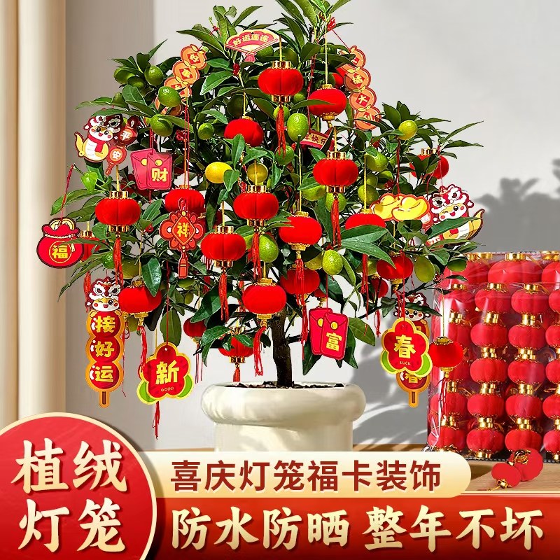 2025蛇年新款小红灯笼挂饰树上新年装饰品氛围布置过年春节挂件