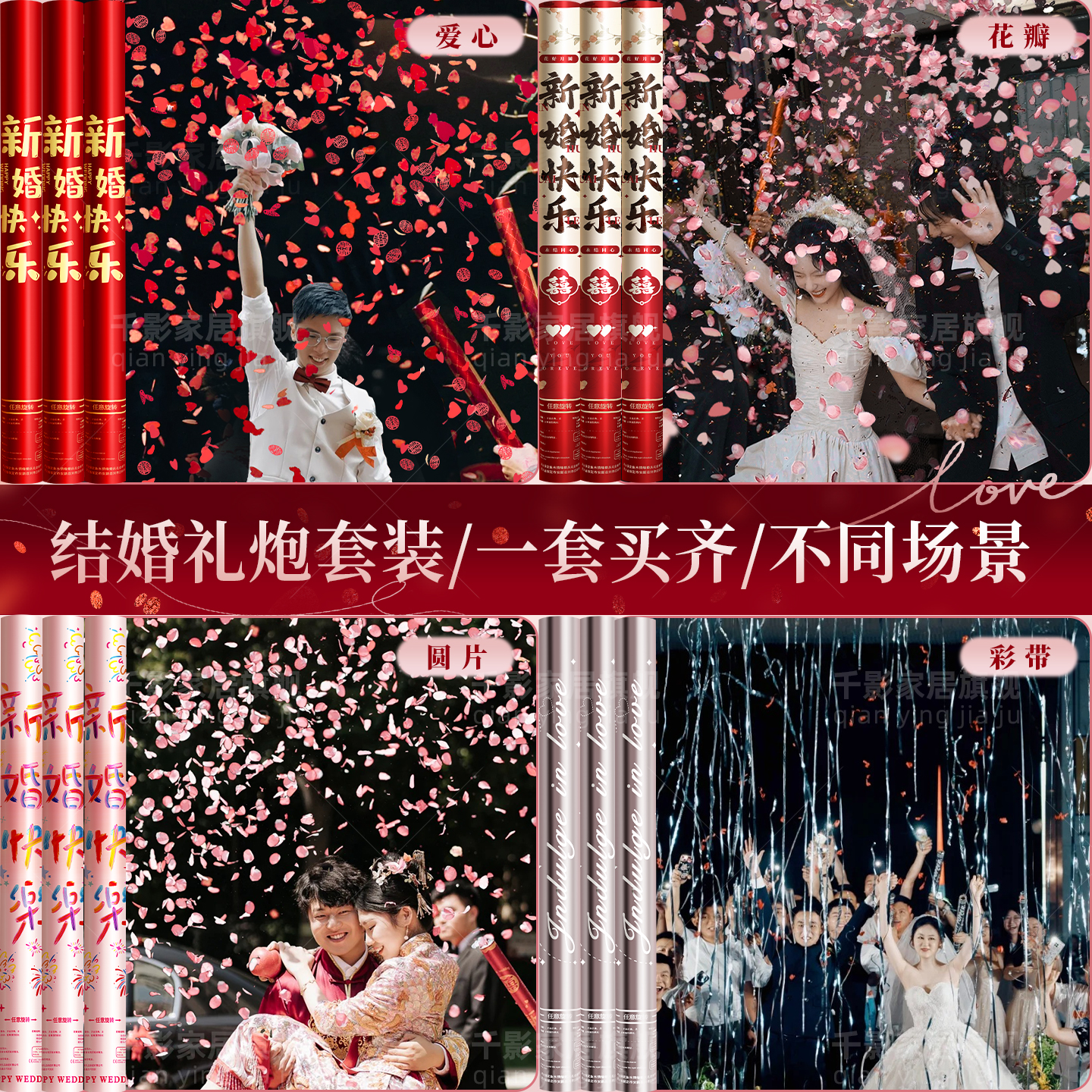 2025结婚专用礼炮花瓣雨手拧式礼花筒婚礼订婚手持喷花筒婚庆用品