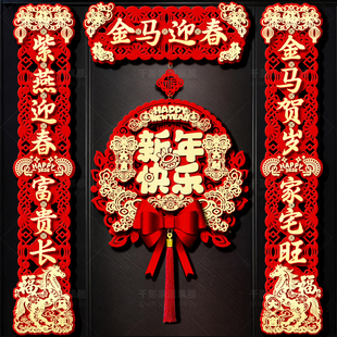 对联春联2026年新款高档马年全磁吸大门春节新年入户门贴福字挂件
