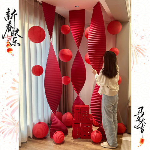 新年福字灯笼挂饰布置场景