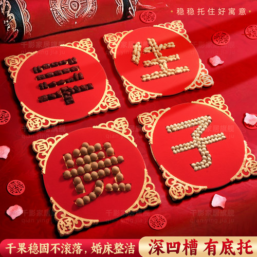早生贵子模具压床摆件干果组合婚床婚房布置装饰套装结婚用品大全