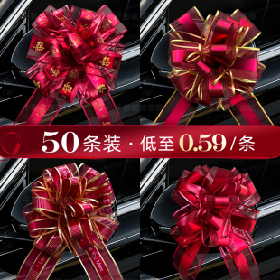 婚车车队装 2025新款 饰拉花喜字布置头车接亲结婚全套婚礼用品大全