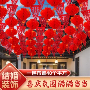 院子装饰结婚彩旗婚庆喜字农村拉花彩带庭院用品大全婚房布置红旗