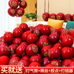 饰用品 结婚网红石榴气球加厚防爆婚房双层婚礼红色婚庆场景布置装