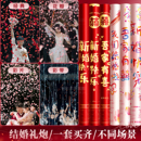 2025结婚专用礼炮花瓣雨手拧式 礼花筒婚礼订婚手持喷花筒婚庆用品