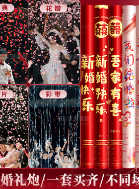 2025结婚专用礼炮花瓣雨手拧式礼花筒婚礼订婚手持喷花筒婚庆用品