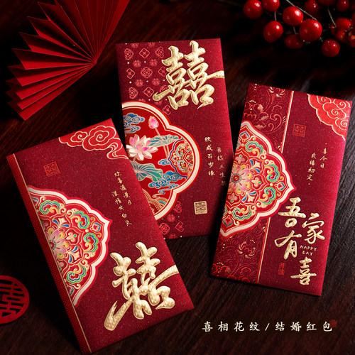 2026新款红包结婚专用婚礼随份子