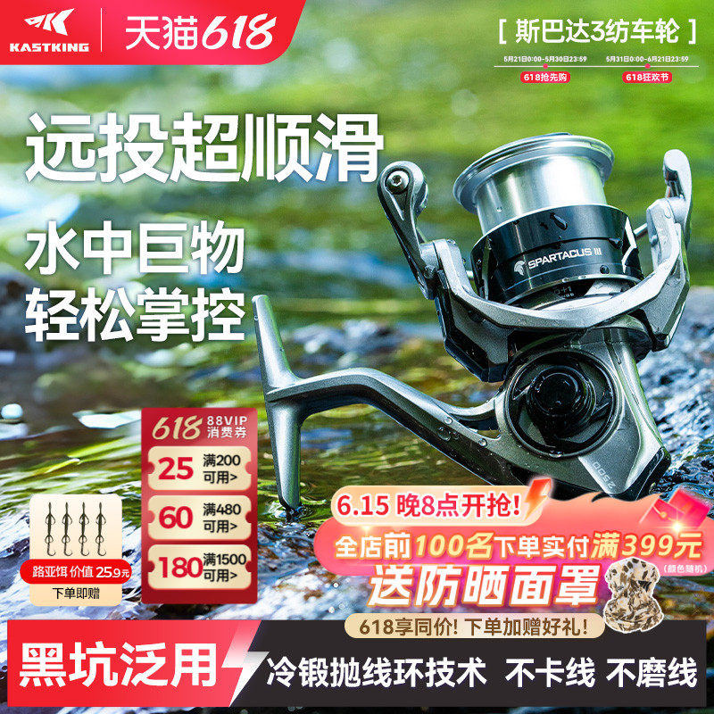 卡斯丁斯巴达3代路亚纺车轮泛用超轻鱼线轮微物翘嘴鲈鱼远投渔轮