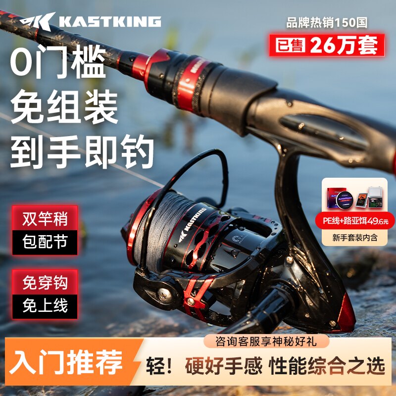 卡斯丁路亚竿全套新手入门微物泛用远投直柄竿纺车水滴轮套装鱼竿