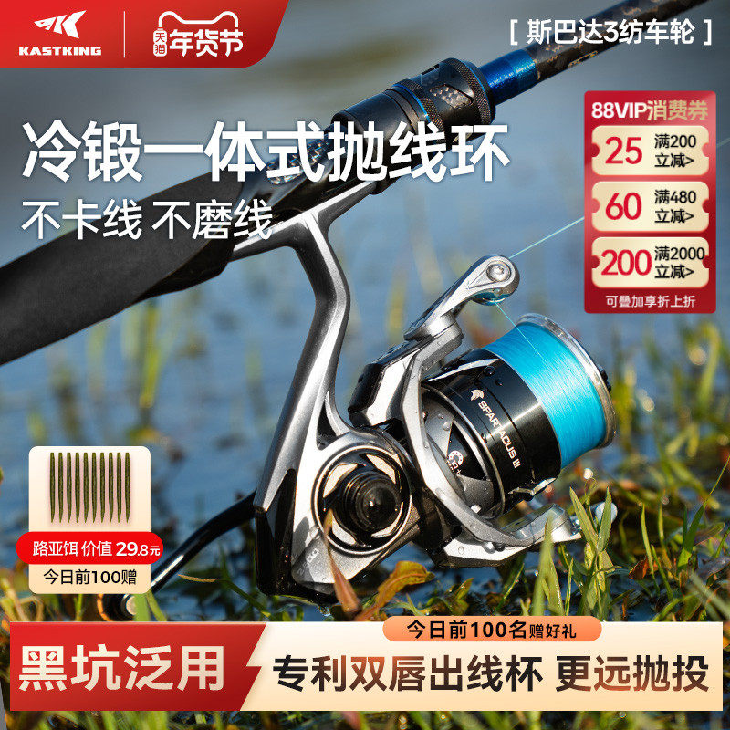 卡斯丁斯巴达3纺车轮路亚鱼线轮泛用远投海钓淡水海水通用钓鱼轮,户外/登山/野营/旅行用品,鱼线轮,淘宝优惠券,粉丝福利购,淘宝优惠卷