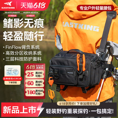 卡斯丁多功能户外腰包防水路亚包
