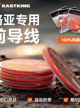 卡斯丁kovert碳线纯进口路亚前导线专用正品超强拉力耐磨子线鱼线
