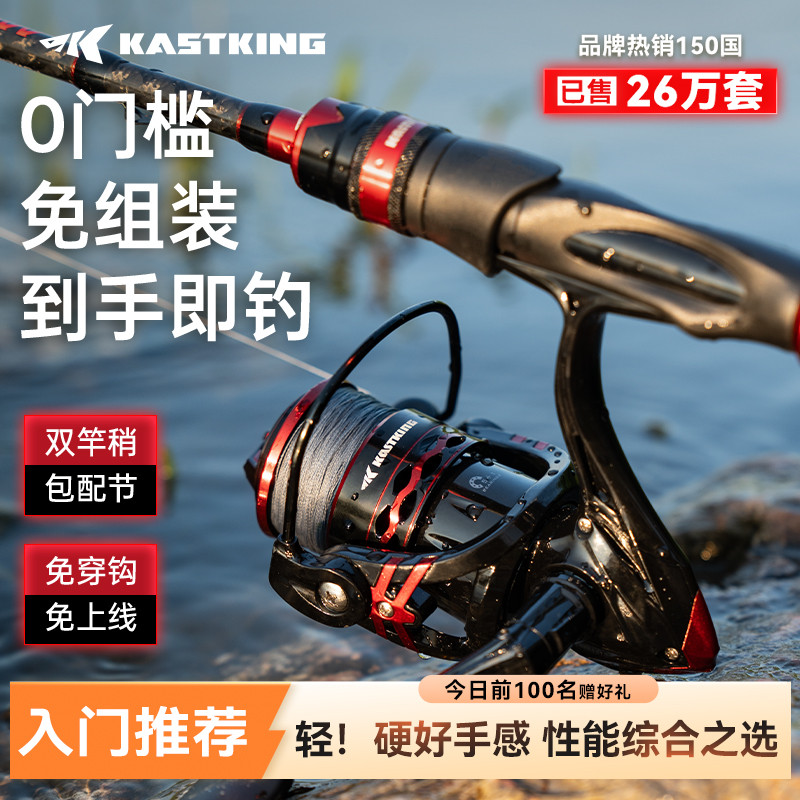 卡斯丁钢铁骑士路亚套装入门免组