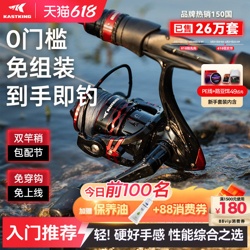 卡斯丁路亚竿全套新手入门泛用雷强溪流海钓竿纺车水滴轮钢铁套装