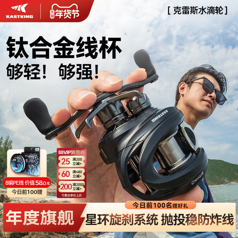 卡斯丁克雷斯水滴轮路亚微物泛用远投全金属鱼线轮钛合金线杯鱼轮,户外/登山/野营/旅行用品,鱼线轮,淘宝优惠券,粉丝福利购,淘宝优惠卷