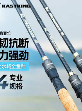 卡斯丁初月三代远投鱼竿路亚竿微物路滑竿直柄海钓路滑竿马口竿ul