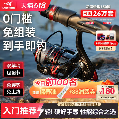 卡斯丁钢铁骑士路亚套装入门免组