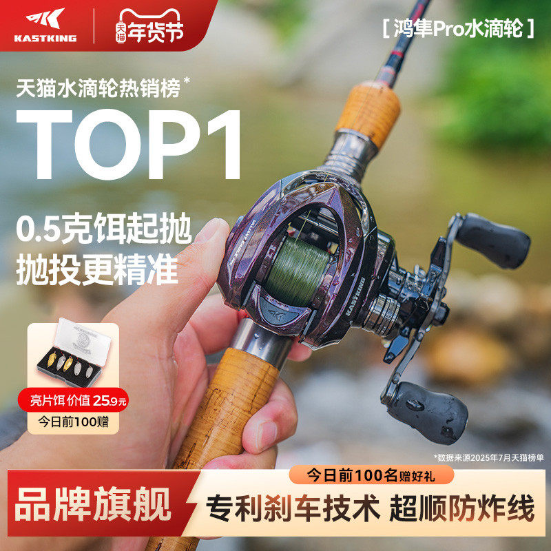 卡斯丁鸿隼Pro水滴轮微物路亚轮超轻量鱼线轮溪流泛用钓马口白条,户外/登山/野营/旅行用品,鱼线轮,淘宝优惠券,粉丝福利购,淘宝优惠卷