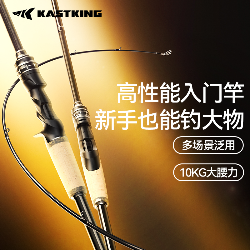 卡斯丁威震天路亚竿打黑雷强竿