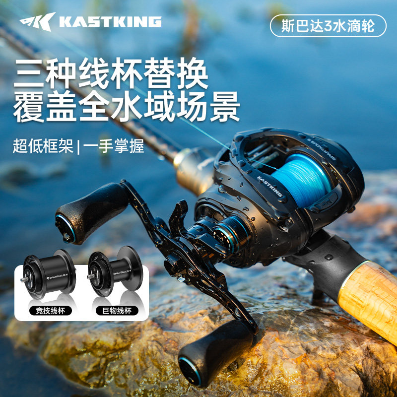 卡斯丁斯巴达3水滴轮防炸线微物远投鱼线轮多线杯泛用打黑路亚轮
