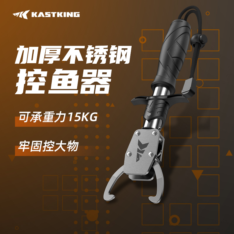 卡斯丁控大物不锈钢控鱼器