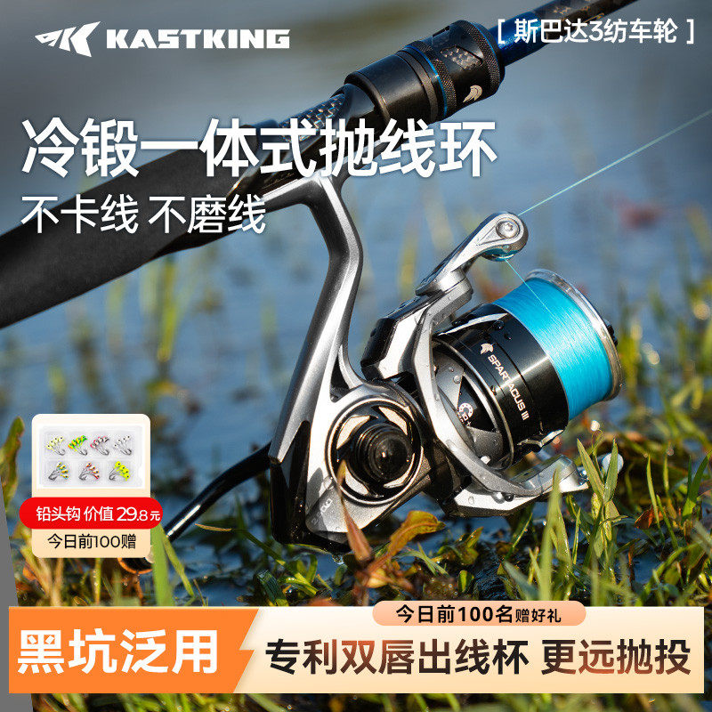 卡斯丁斯巴达3纺车轮路亚鱼线轮泛用远投海钓淡水海水通用钓鱼轮