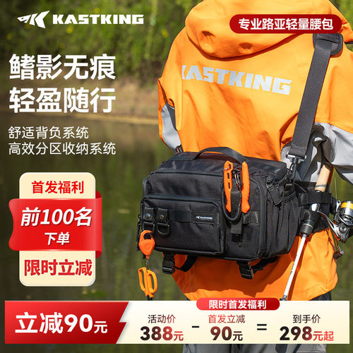 可插杆多功能路亚腰包斜挎单肩包
