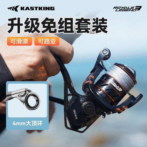 卡斯丁路亚竿全套荣耀传奇水滴轮