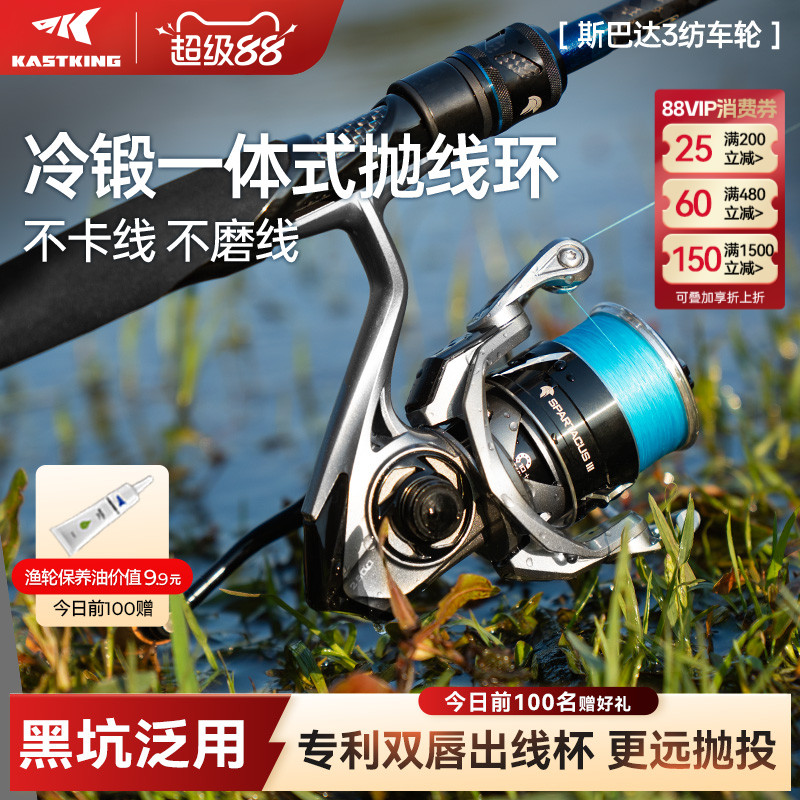 卡斯丁斯巴达纺车轮轮远投泛用图片