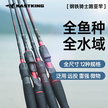 卡斯丁钢铁骑士微物路亚竿溪流马口杆ul超软双竿稍裸杆路亚单竿
