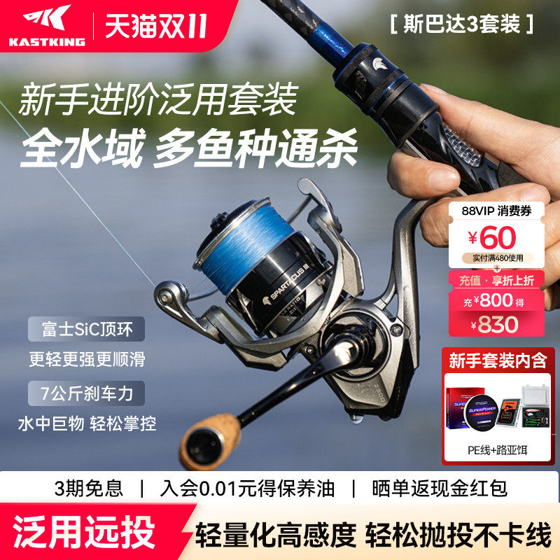 卡斯丁斯巴达3路亚竿套装纺车轮直柄远投竿碳素钓鱼杆路亚全套