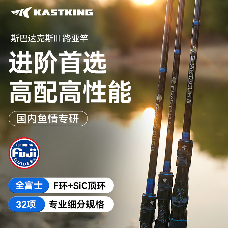 卡斯丁斯巴达3路亚竿全fuji导环图片