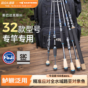 卡斯丁斯巴达3路亚竿微物黑坑雷强专业竿远投泛用直枪柄富士导环
