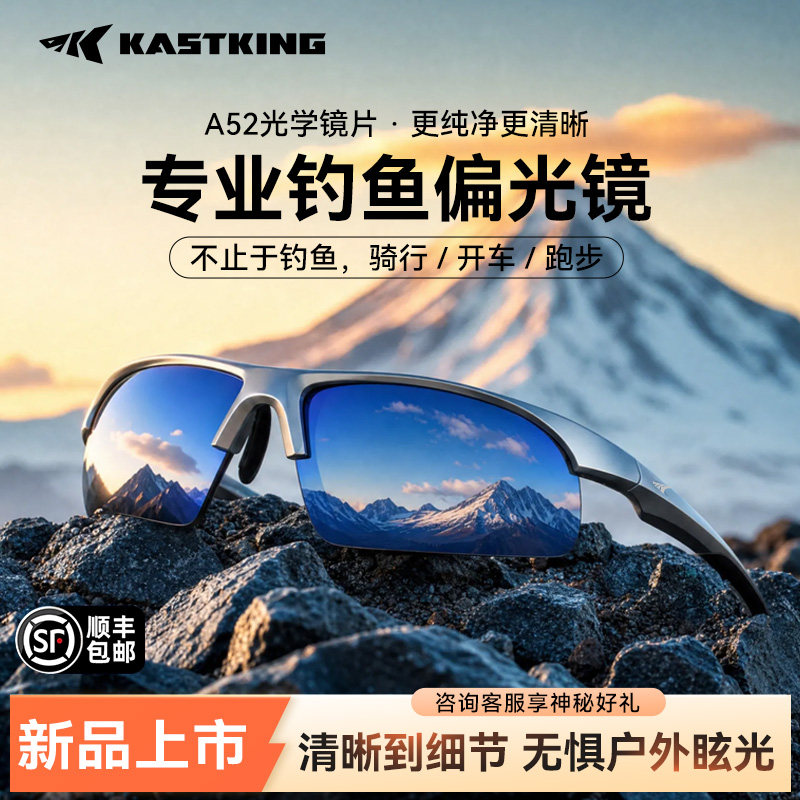新款卡斯丁钓鱼偏光镜户外太阳眼镜骑行开车专用防紫外线墨镜男女