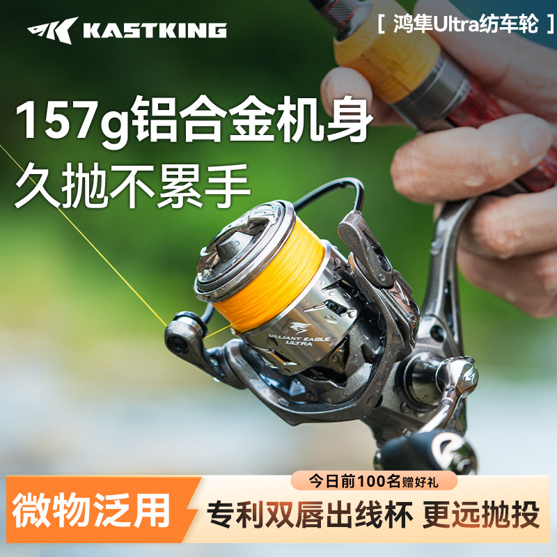 卡斯丁鸿隼Ultra纺车轮纵享丝滑