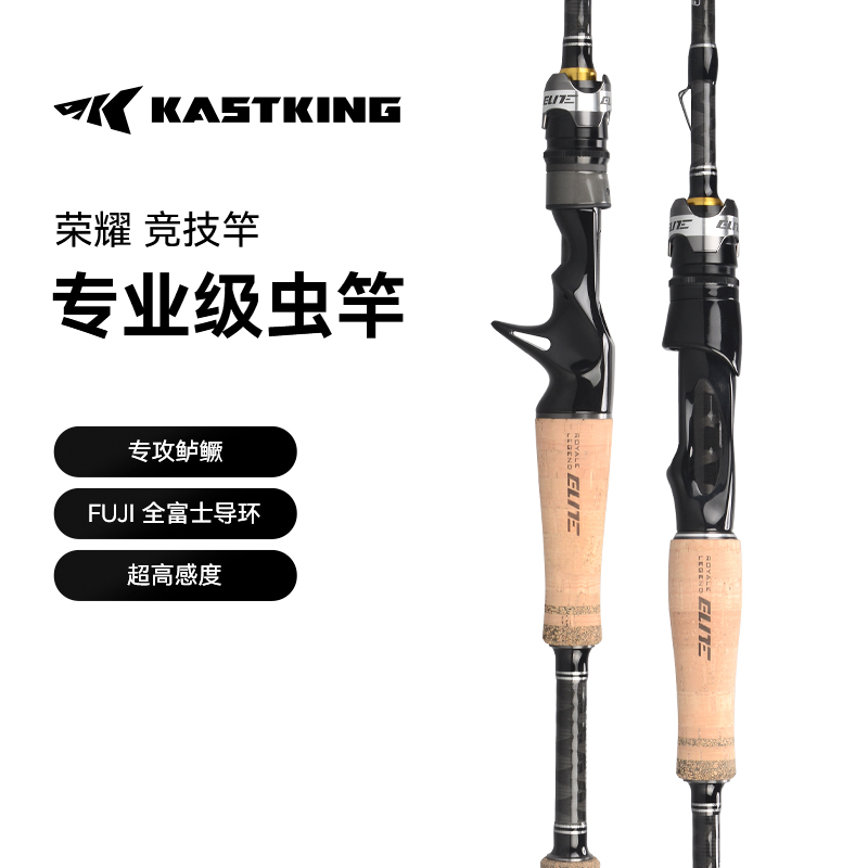 卡斯丁荣耀竞技竿枪柄远投碳布