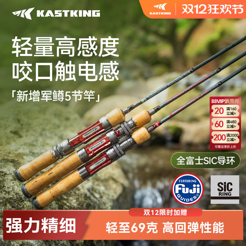 2025款卡斯丁鸿隼Pro微物路亚竿