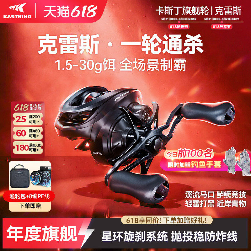 卡斯丁克雷斯水滴轮路亚微物泛用远投全金属鱼线轮钛合金线杯鱼轮