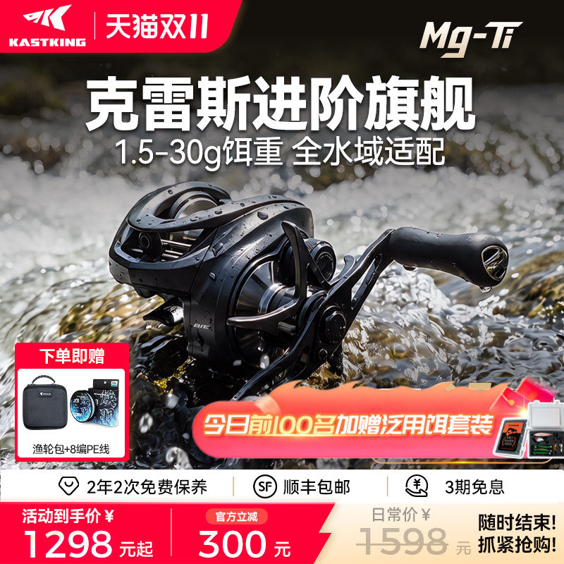 卡斯丁克雷斯水滴轮路亚微物泛用远投全金属鱼线轮钛合金线杯鱼轮