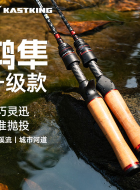 卡斯丁鸿隼微物路亚竿超轻溪流鱼竿泛用枪柄钓鱼鱼竿UL马口路亚杆