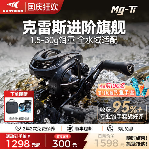 卡斯丁钛合金克雷斯水滴轮泛用轮