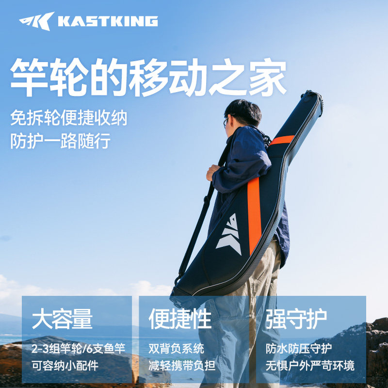 卡斯丁大容量渔轮鱼竿收纳路亚包图片